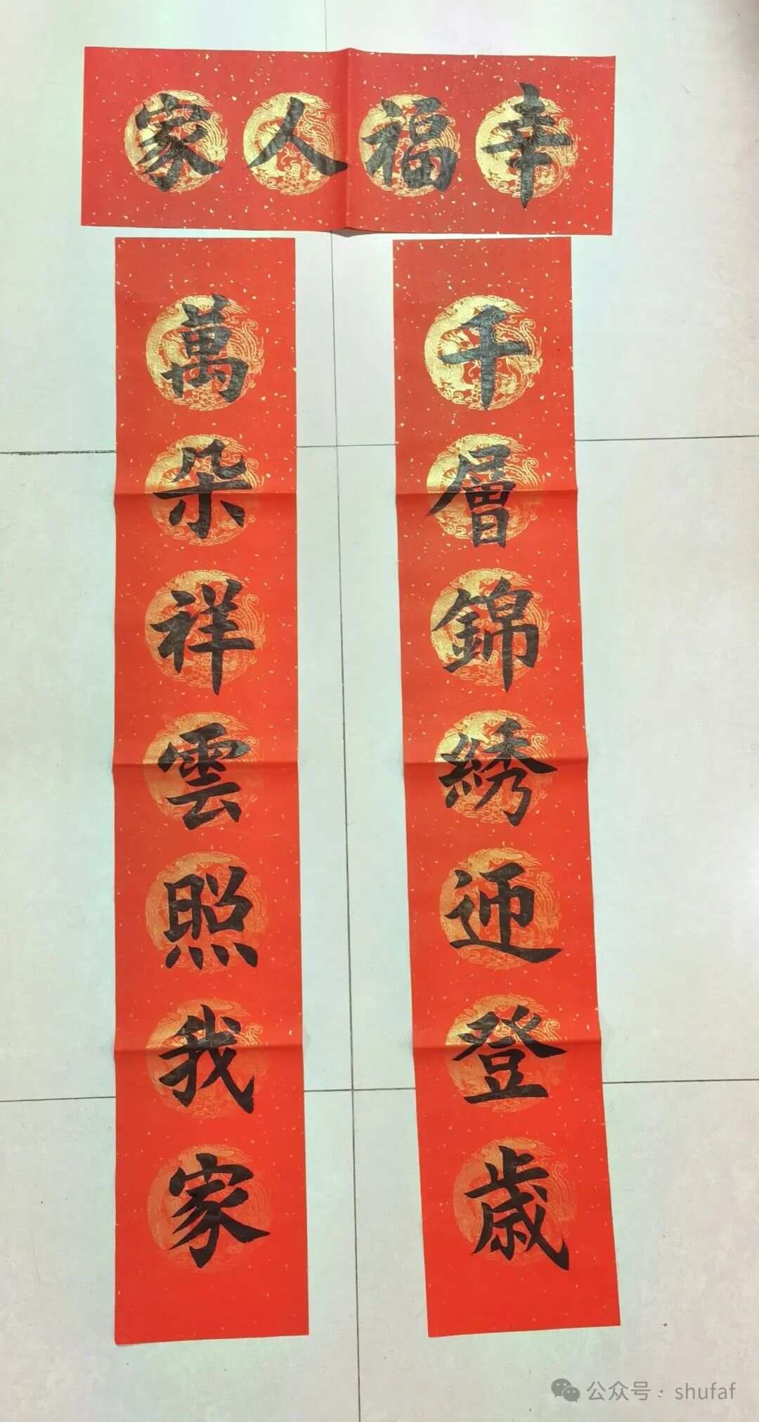 最新七字对联的魅力及创作探讨